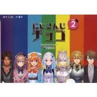Nijisanji - Stationery - Plastic Folder