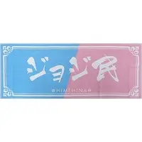 HIMEHINA - Towels