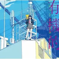 Fuji Aoi - CD - VTuber