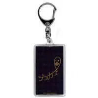 Joe Rikiichi - Key Chain - Nijisanji