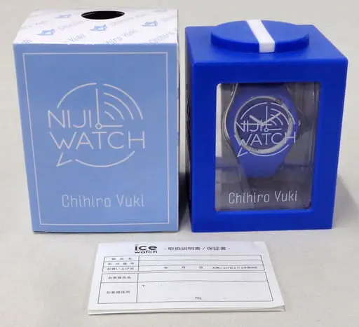 Yuki Chihiro - Wrist Watch - Nijisanji