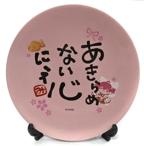 Sakura Miko - Tableware - hololive
