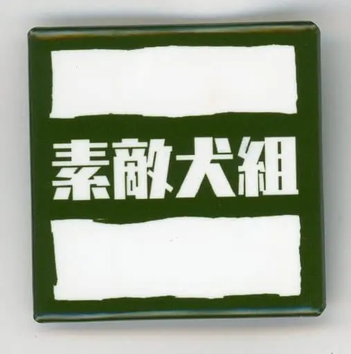 Hinamizawa Kurumi - DMM Scratch! - Badge - VTuber
