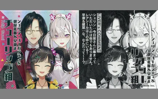 Nijisanji - Stickers - Shellin Burgundy & Hayase Sou & Sukoya Kana