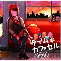 Root & Rinu - CD - Strawberry Prince