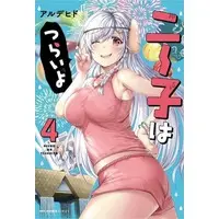 Neeko (Neeko wa Tsurai yo) - Book - VTuber