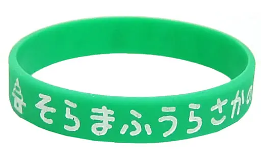 Uratanuki - Accessory - Rubber Band - SoraMafuUraSaka