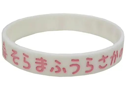 Mafumafu - Accessory - Rubber Band - SoraMafuUraSaka