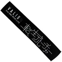 VALIS - Towels