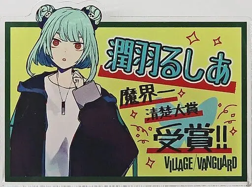 Uruha Rushia - Village Vanguard Limited - Badge - hololive