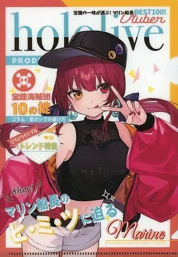 Houshou Marine - Stationery - Plastic Folder - hololive