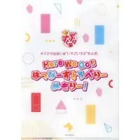 Strawberry Prince - Stationery - Plastic Folder - Colon & Root & Satomi & Rinu