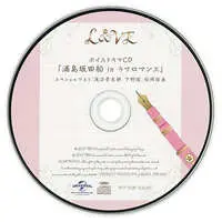 UraShimaSakataSen (USSS) - CD