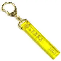 Senra - Key Chain - UraShimaSakataSen (USSS)