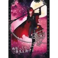 Aho no Sakata - Stationery - Plastic Folder - UraShimaSakataSen (USSS)