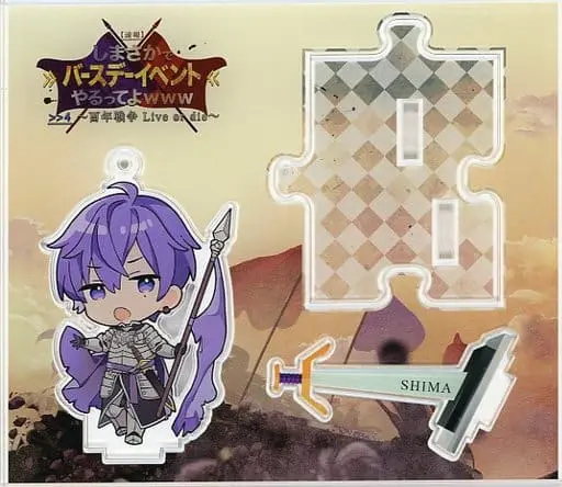 Shima - Acrylic stand - UraShimaSakataSen (USSS)