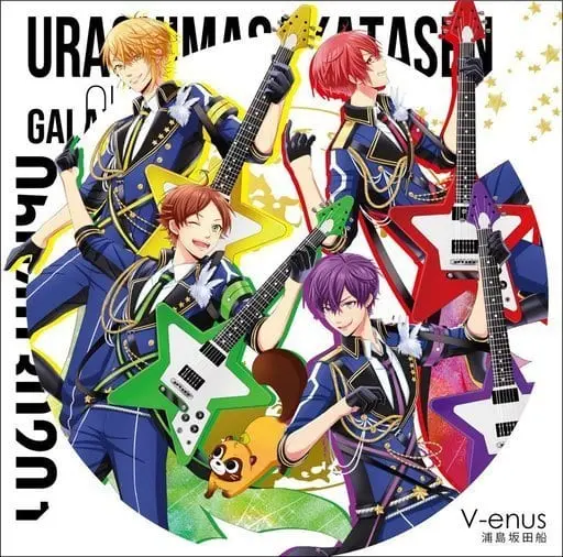 UraShimaSakataSen (USSS) - CD - Shima & Senra & Aho no Sakata & Uratanuki