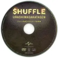 UraShimaSakataSen (USSS) - DVD