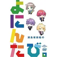 UraShimaSakataSen (USSS) - DVD - Shima & Senra & Uratanuki & Aho no Sakata