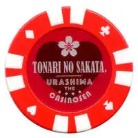 Aho no Sakata - Poker chip - UraShimaSakataSen (USSS)