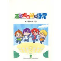 UraShimaSakataSen (USSS) - Book - Shima & Senra & Aho no Sakata & Uratanuki