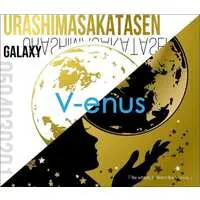UraShimaSakataSen (USSS) - CD - Shima & Aho no Sakata & Senra & Uratanuki