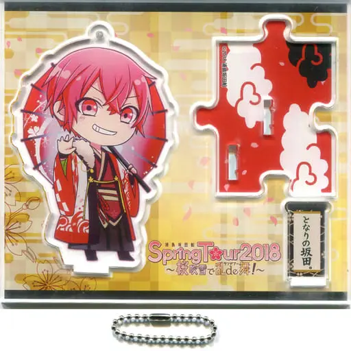 Aho no Sakata - Acrylic Key Chain - Key Chain - UraShimaSakataSen (USSS)