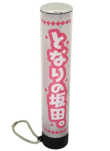 Aho no Sakata - Pen Light Tube - UraShimaSakataSen (USSS)