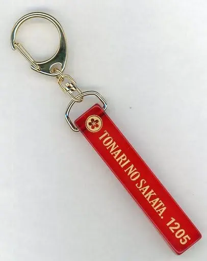 Aho no Sakata - Key Chain - UraShimaSakataSen (USSS)