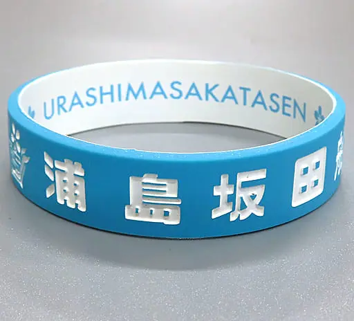 UraShimaSakataSen (USSS) - Accessory - Rubber Band