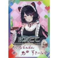 Inui Toko - Nijisanji Chips - Village Vanguard Limited - Stationery - Plastic Folder - Nijisanji