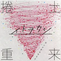 Itou Kashitarou - CD - Itowokashi