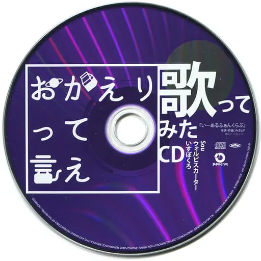 Wolpis Carter - CD - Utaite