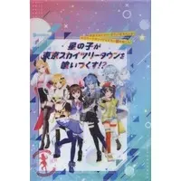 hololive - Plastic Folder - Stationery