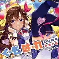 Tokino Sora - CD - hololive