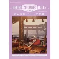 Shirakami Fubuki - Book - HOLOEARTH CHRONICLES - hololive