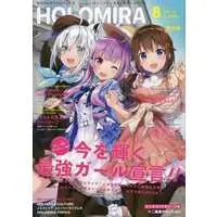 hololive - Book - Tokino Sora & Minato Aqua & Shirakami Fubuki