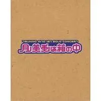 Tsukino Mito - Blu-ray - Nijisanji