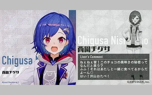 Nishizono Chigusa - Stickers - Nijisanji