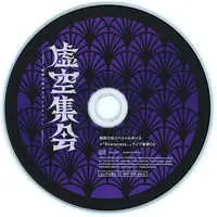 Kenmochi Toya - CD - Nijisanji