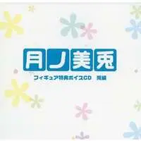 Tsukino Mito - Figure - CD - Nijisanji