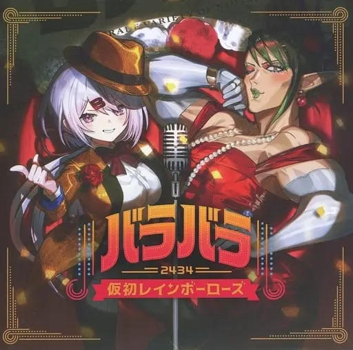 Hanabatake Chaika & Shiina Yuika - CD - Nijisanji