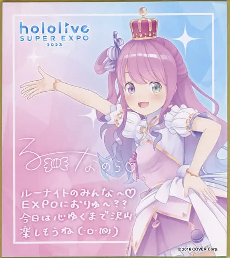 Himemori Luna - Illustration Board - hololive