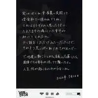 Fura Kanato - Postcard - VOLTACTION