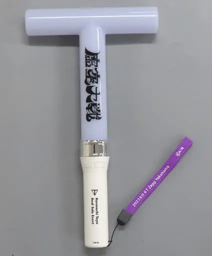 Kenmochi Toya - Pen Light - Nijisanji