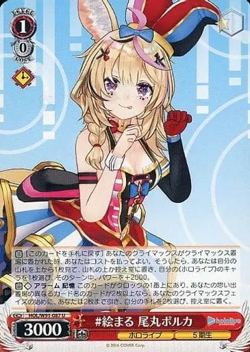 Omaru Polka - Weiss Schwarz - Trading Card - hololive