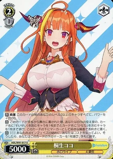 Kiryu Coco - Weiss Schwarz - Trading Card - hololive