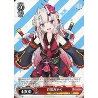 Nakiri Ayame - Weiss Schwarz - Trading Card - hololive