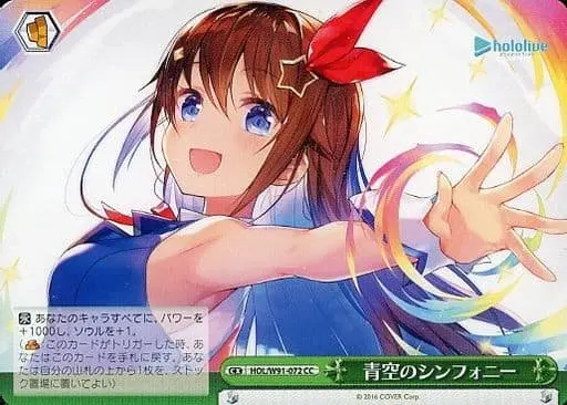 Tokino Sora - Weiss Schwarz - Trading Card - hololive