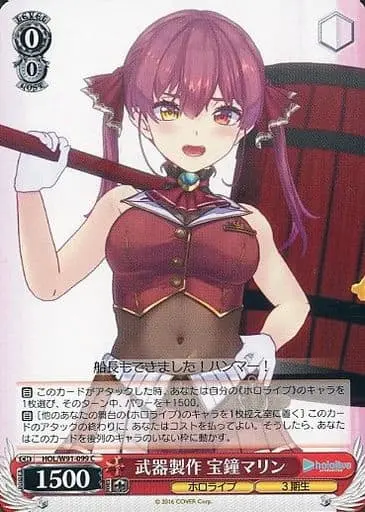 Houshou Marine - Weiss Schwarz - Trading Card - hololive